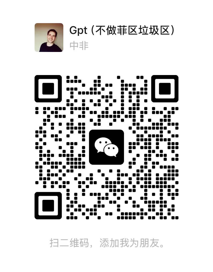 客服微信二维码
